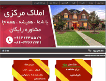 Tablet Screenshot of amlakemarkazi-arak.com